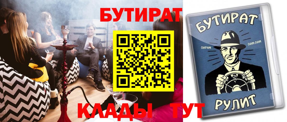 БУТИРАТ GHB  Вход с VPN  Моршанск 