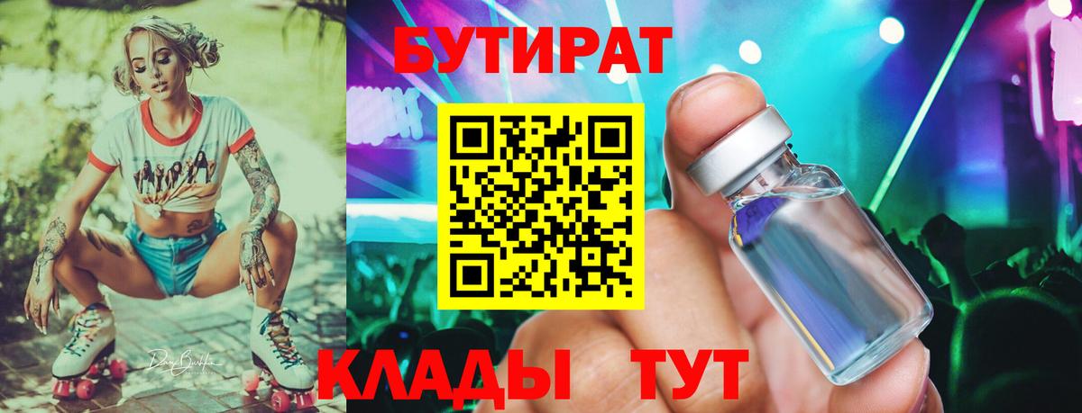 БУТИРАТ GHB Моршанск
