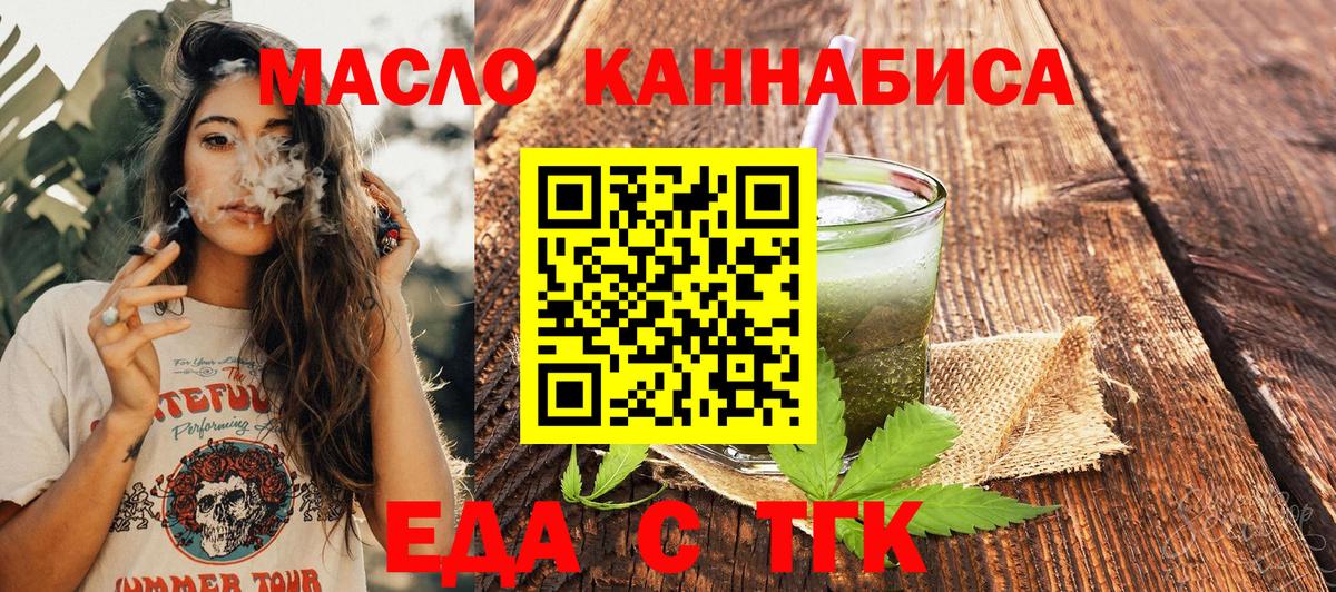 Печенье с ТГК марихуана  Вход с VPN  Моршанск 