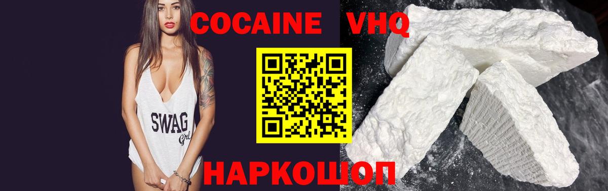 Моршанск  COCAIN Fish Scale  КОКАИН  КОКАИН Эквадор  Вход с VPN 
