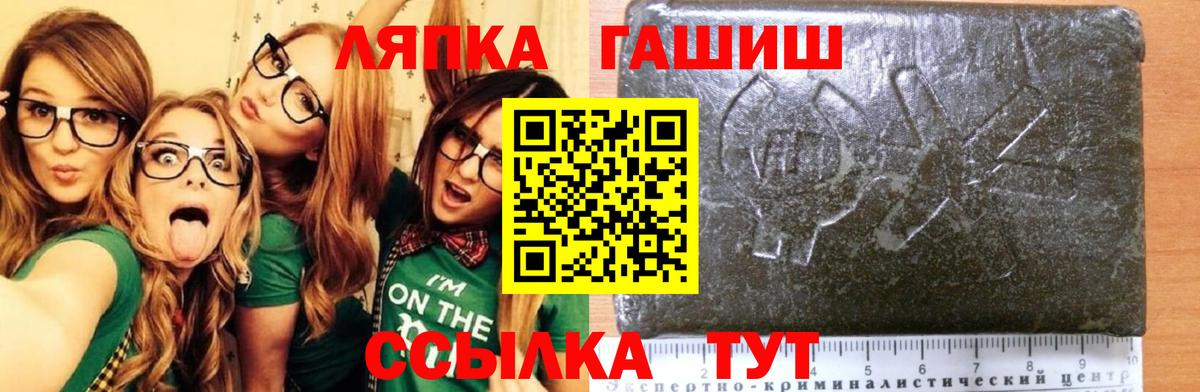 Моршанск  ГАШИШ hashish  Вход с VPN  Гашиш Premium 