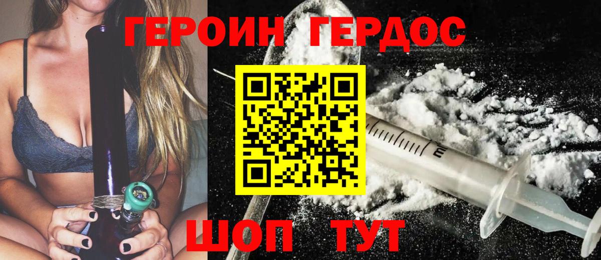 Героин гречка Моршанск