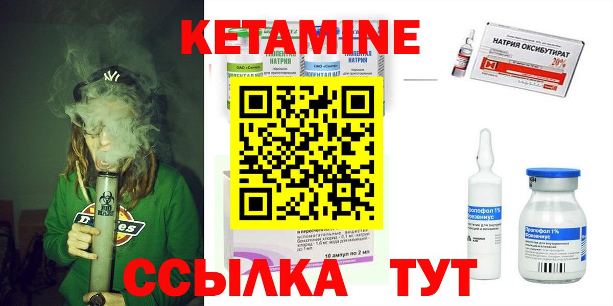 Кетамин VHQ  OMG ссылка  Моршанск  Вход с VPN  Кетамин ketamine 