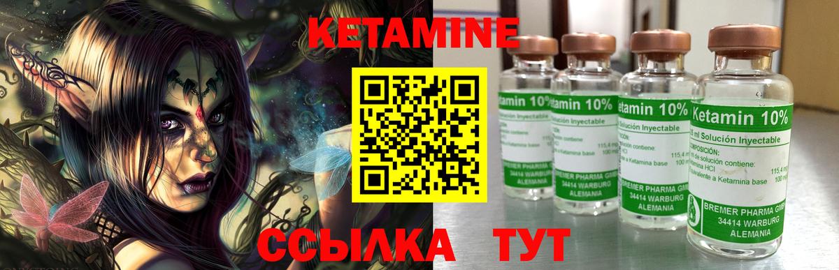 Кетамин ketamine Моршанск