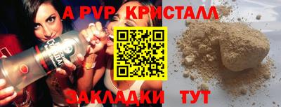 мяу мяу кристалл Будённовск
