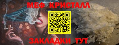 мяу мяу кристалл Будённовск