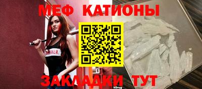 мяу мяу кристалл Будённовск