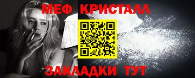 мяу мяу кристалл Будённовск