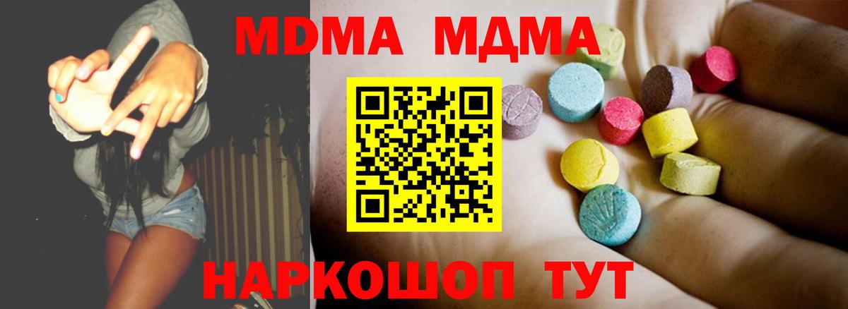 Моршанск  МДМА Molly  MDMA Molly  Вход с VPN 