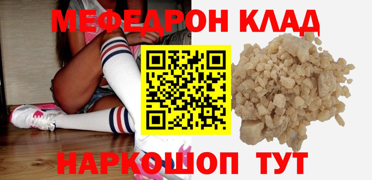 Меф кристаллы Моршанск