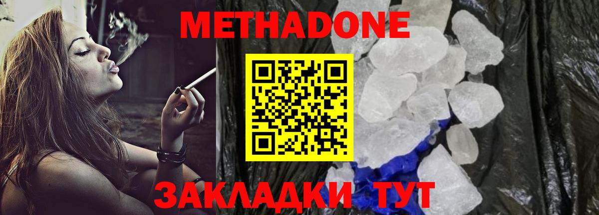 МЕТАДОН VHQ  Метадон мёд  Вход с VPN  Моршанск 