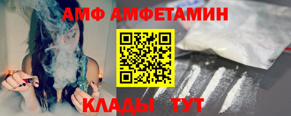 Первитин кристалл Моршанск