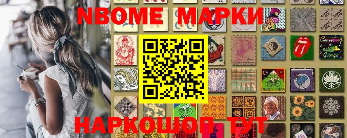 Марки N-bome 1500мкг  Вход с VPN  Марки N-bome 1500мкг  Наркотические марки  Моршанск 
